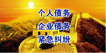 三都镇要账公司