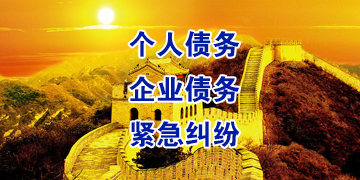 三都镇追债公司